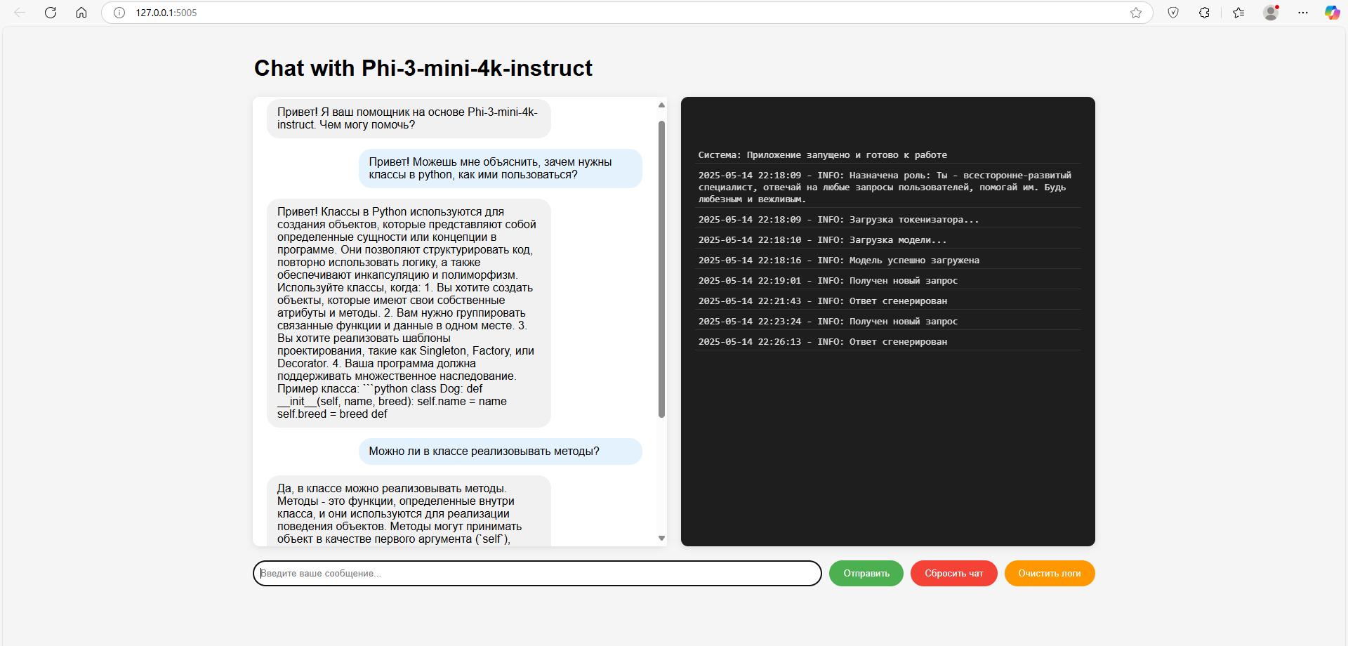 13. Локальная языковая модель LLM